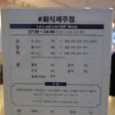 회식제주점