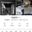 EUM COMPANY 이미지