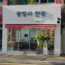 광명사안경