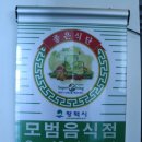 모박사부대찌개평택점 네이버블로그