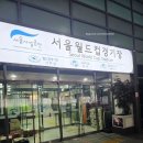 월드컵경기장 | 상암 월드컵경기장 스타디움 투어 후기 - 예약 방법, 가격, 코스 총정리 (아이와 가볼만한 서울 체험)