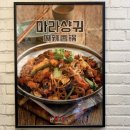 라화쿵부서면중앙점 네이버블로그