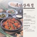 씨유 도화한나루점 | 마포 맛집 전통술집 추천 마포나루 도화본점 닭찜 해물파전 후기
