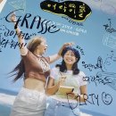 왓에버웬에버 | 어쩌다 일기 5 (부제:여락콘 후기💙)