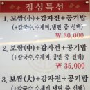 한가네마늘보쌈