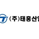 태흥산업 이미지