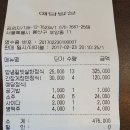 02월 23일, 목요일 예담밥상 남산점(1,4호선 서울역 10번출구)식사 모임 결산내역 이미지