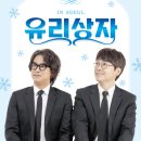 유리상자 콘서트 이미지