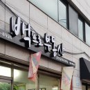 충현동 자치회관 이미지