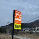 [가평/춘천]또바기스파글램핑 카라반 완벽한 애견동반 독채 내돈내산 장단점후기/강아지멀미약 세레니아