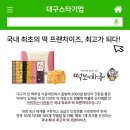 (주)떡파는 사람들 네이버블로그