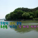 경춘선 자전거도로3 이미지
