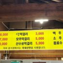 한림소수구레