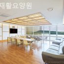 호수재활요양원