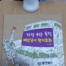 가장 쉬운 독학 베트남어 현지회화 이미지