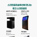 케이골프컨설팅