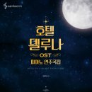 OST호텔 이미지