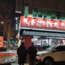 우리동네짬뽕집 이미지