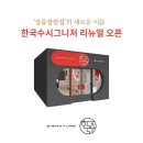 알에스푸드빌