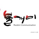 불개미커뮤니케이션 네이버블로그