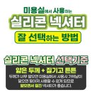 E-좋은미용실