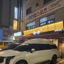신도1차아파트정문 | 서울과기대 맛집 고기 구워주는 종암동화야 공릉직영점