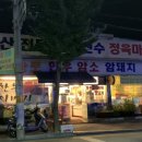 수정육