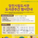 석문생각나무작은도서관 이미지