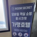 시크릿무인텔 | [여행헌터]개비온 호텔&amp;무인텔, 충남 서천 호텔, 서천 숙소, 감성 숙소