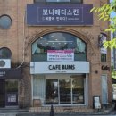 보나헤어살롱 - 전주시 완산구 | 보나헤어살롱
