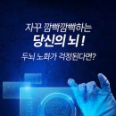 포스소프트 | 포스타틴딜세린 뇌건강 체감 반응 두뇌보감 캡슐 솔직 후기