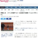 [JP] 日 언론 "상대팀 팬 김현수에게 맥주캔 투척 충격!" 일본반응 이미지