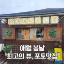 봄날 | 애월 카페거리 봄날 솔직 후기, 명당 자리 잡는 꿀팁 주차 정보까지