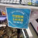 망둥어수산