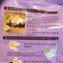 동원집 | 🍣 집에서 간편하게 즐기는 동원 롤유부초밥 후기 (참치마요 버전)