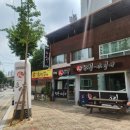 파리바게뜨 논산취암점 앞 (충청남도 논산시 시민로307번길 14) | [논산맛집]가성비 초밥 현지인 맛집 &#39;민스시&#39;