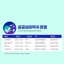 새시민약국 - 관악구 난우길 4 | 새시민약국