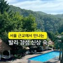 발리앤벨리 이미지