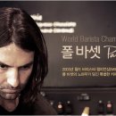 폴 바셋 강남삼성타운점