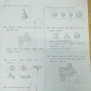 갈산미래엔수학학원