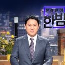 한밤 티브이데일리