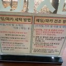 워시Q셀프빨래방 이미지