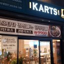 카츠탄탄 - 양산시 황산로 447 | 카츠탄탄