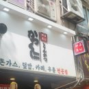 카츠쿠니 개화산역점