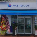 양수세탁소 이미지