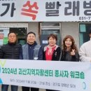괴산지역자활센터 이미지