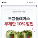 주)굿딜