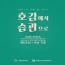 인문학은 무엇을 제시할 수 있을까? | 과학과 친해질 수 있을까? [강연 후기 : 과학적 사고에 관심이 있는 당신에게 : 호감에서 습관으로]