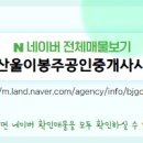 더룸공인중개사사무소 이미지
