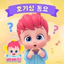 (주)쿠키베베